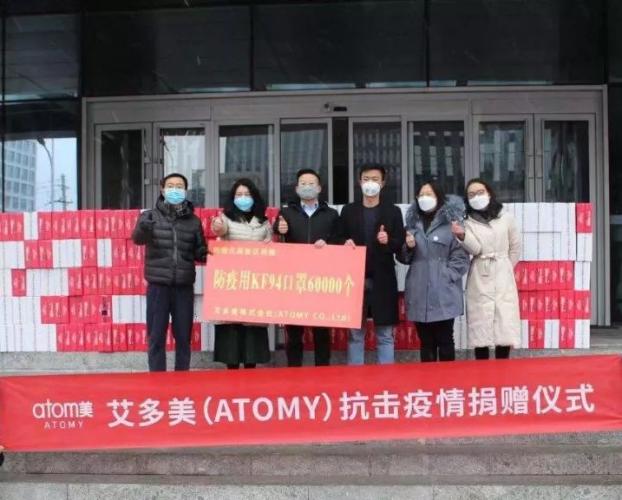 Atomy Delivers 140,000 Masks to Wuhan and Yantai, China