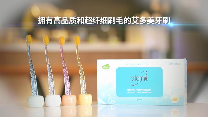 Absolute Product - Atomy Toothbrush (CHN)