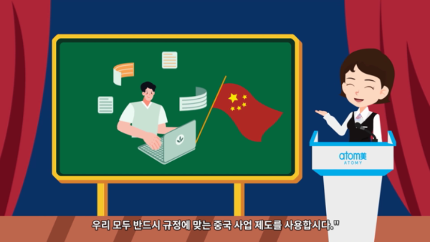 Code of conduct in China market_Korean Subtitle