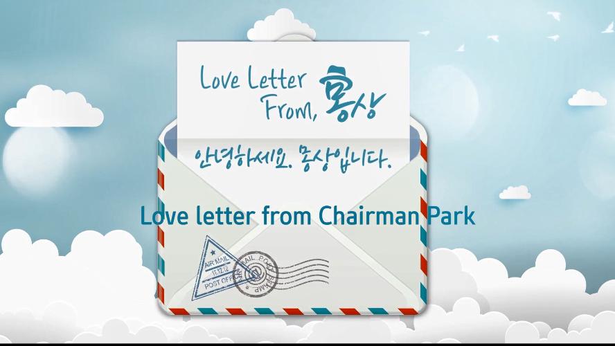 Love Letters from Atomy Chairman Han Gill Park