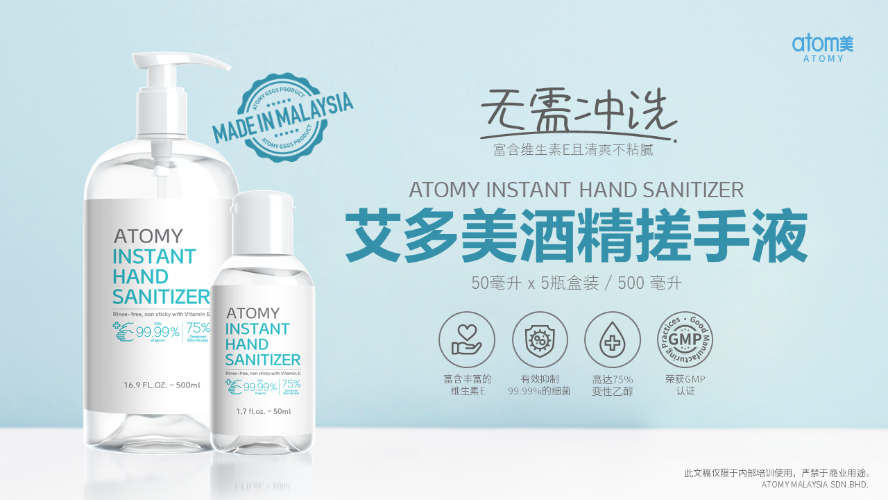 [Product PPT] Instant Hand Sanitizer (CHN)