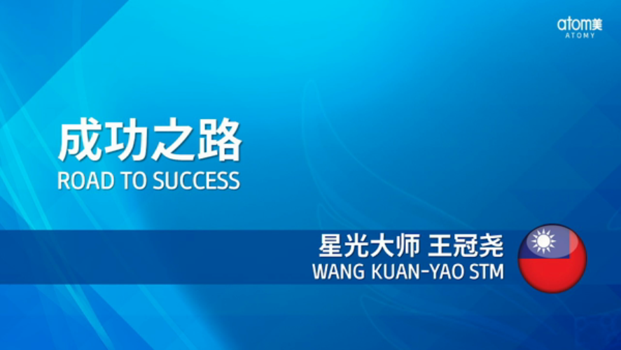 Road to Success by STM Wang Kuan Yao (TWN) 