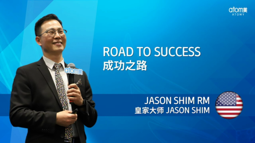 Road to Success by RM Jason Shim (USA)