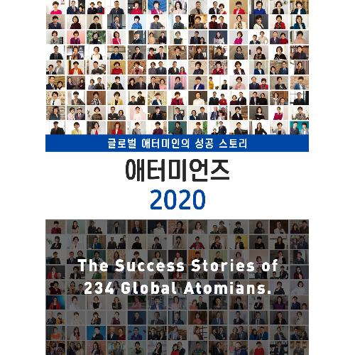 [카드뉴스] 2020 글로벌 애터미언즈 출시