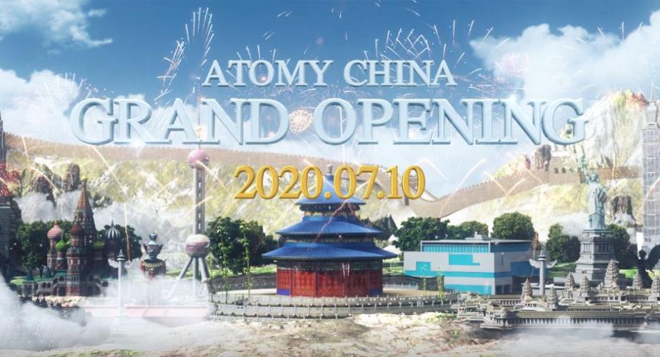 ATOMY CHINA GRAND OPEN!