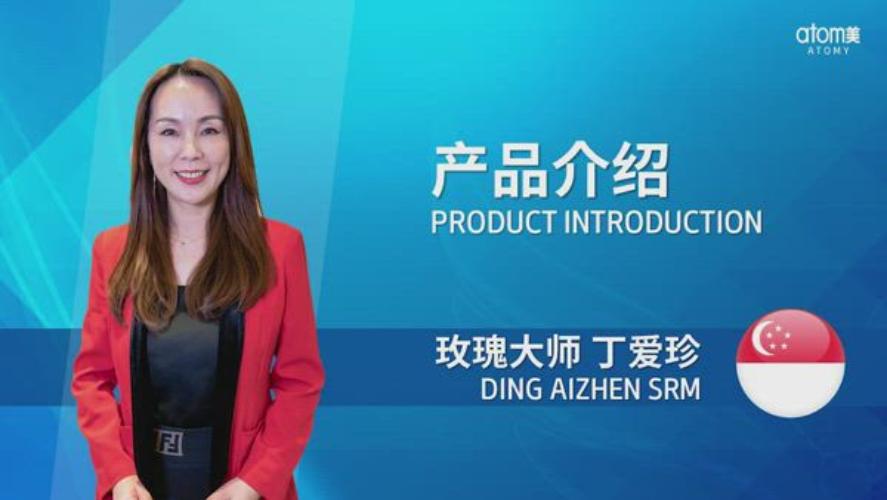 Product Introduction by SRM Ding Ai Zhen (SG)