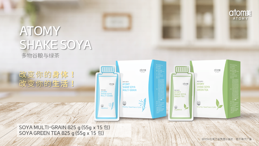 [Product PPT] Atomy Shake Soya (CHN)