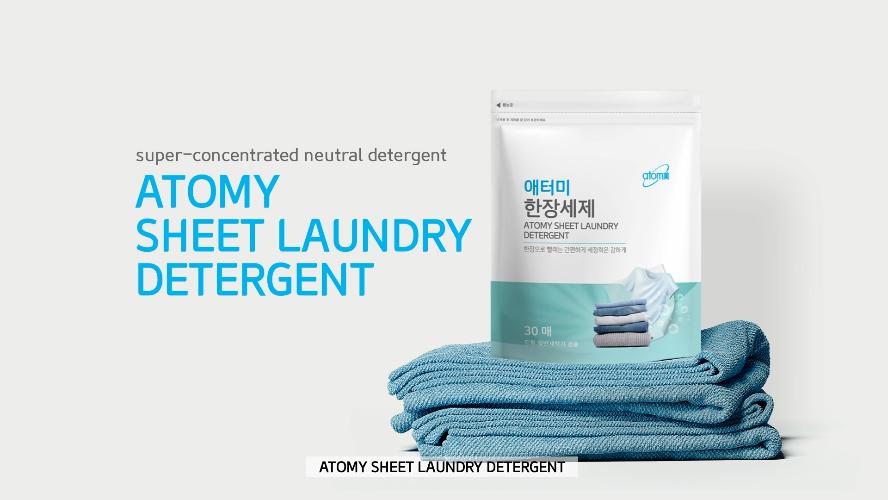 Atomy Sheet Laundry Detergent