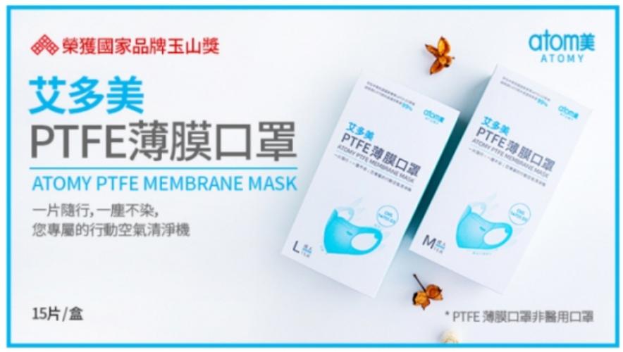 Atomy Mask, Taiwan Winning Best Product Award for ‘Yushan Prize’