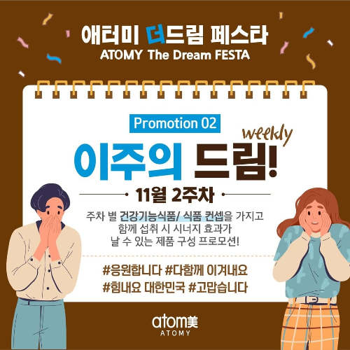 [카드뉴스] 더드림 페스타 - 이주의 드림 2주차!