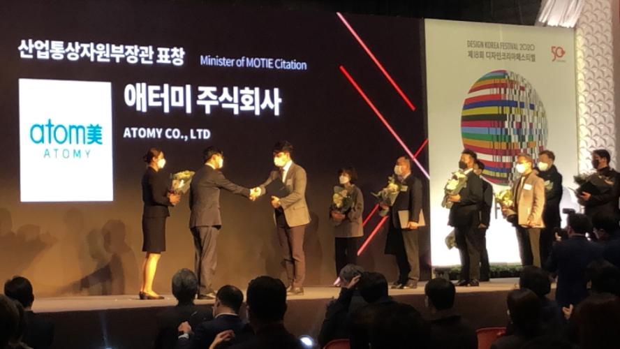 애터미, ‘한국 디자인 대상’ 산자부 장관 표창 수상