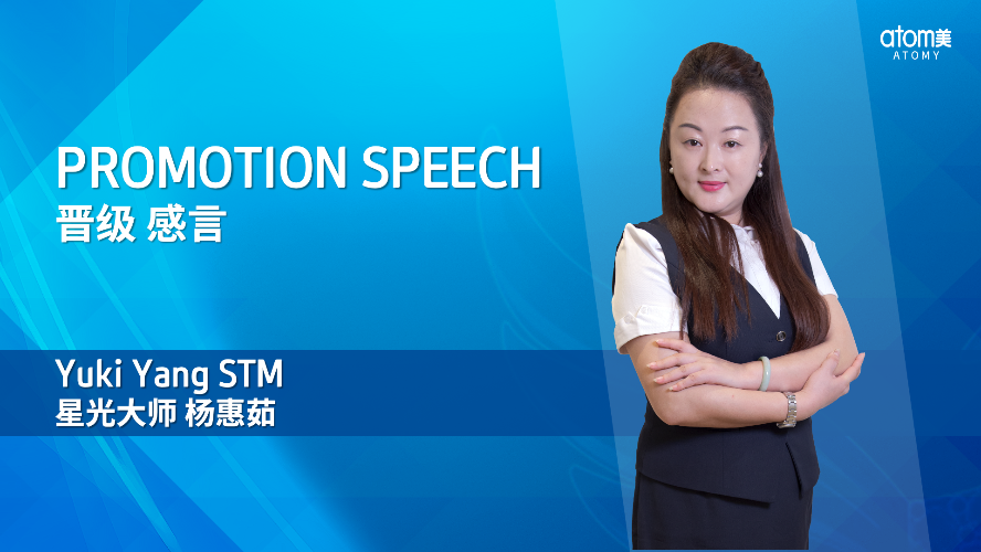 Leader's Club Promotion Speech - Yuki Star Master