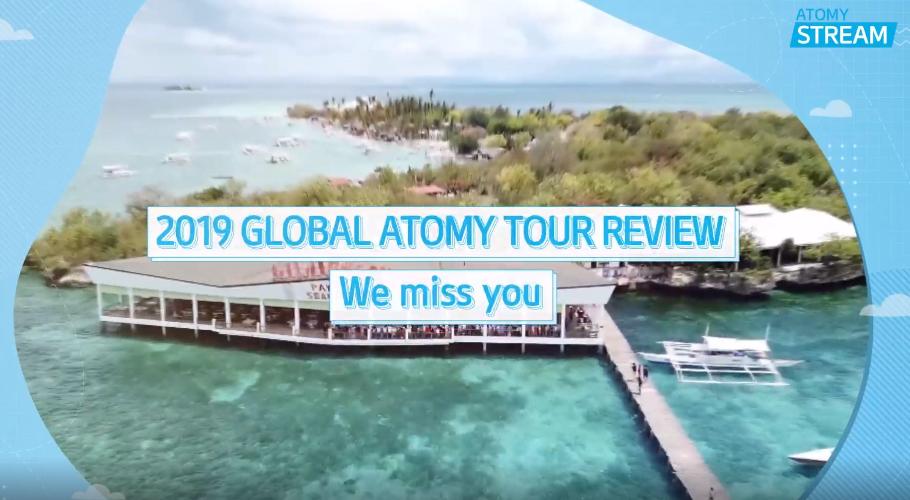 [Atomy Stream] 2019 GLOBAL ATOMY TOUR REVIEW