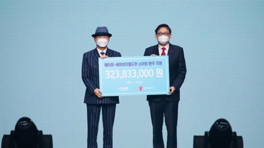 애터미, 세이브더칠드런에 '두드림' 캠페인 기금 3억2000만원 기탁