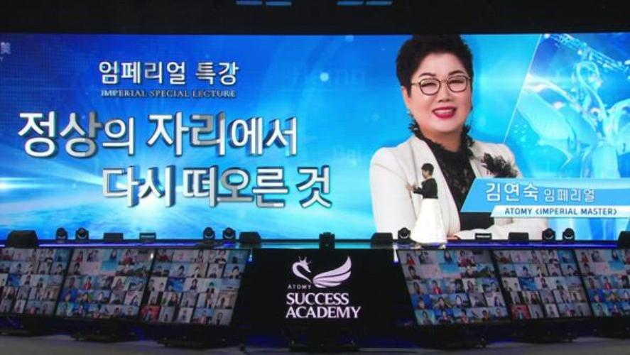 [Atomy Stream] Thoughts from the Top (YunSook-Kim)