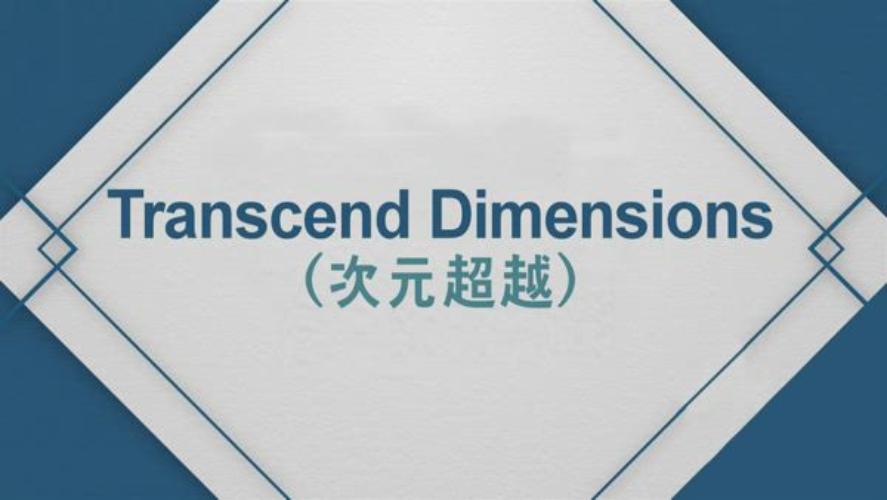 Transcend Dimensions_CHN