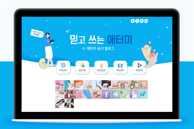 [카드뉴스] 애터미 공식 블로그 오픈 