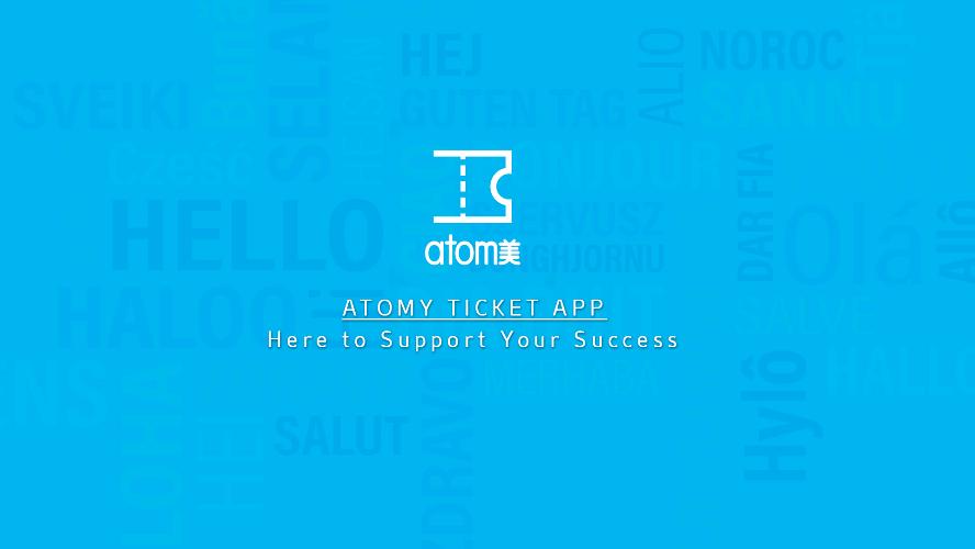 Atomy Ticket App Teaser