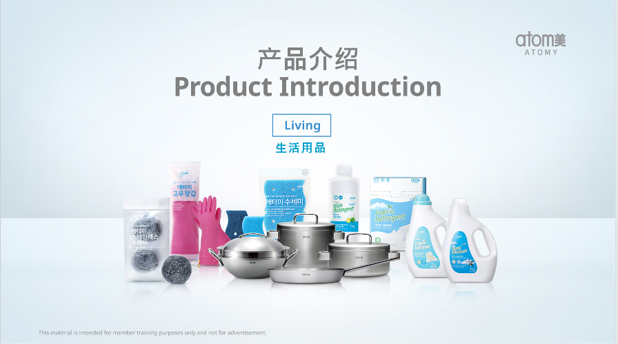[Presentation PPT] Product Introduction - Living (CHN)