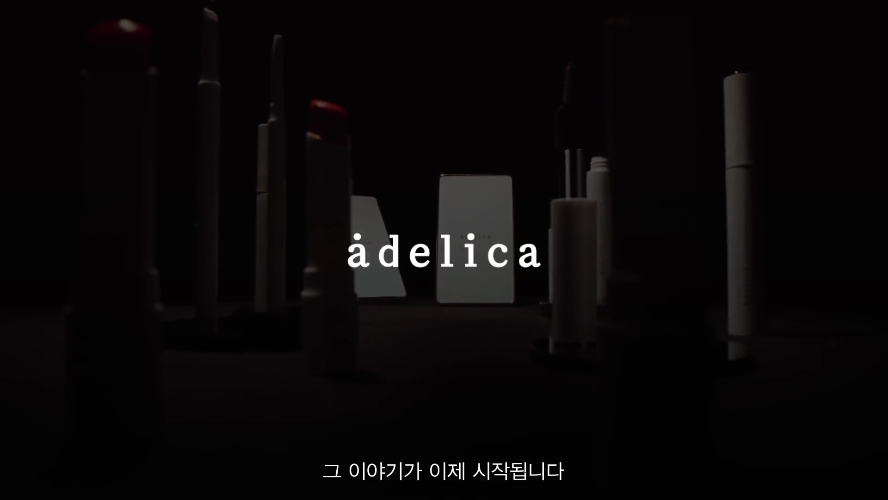 글로벌 컬러 코스메틱 브랜드 adelica, 베일 벗다-4월 석세스아카데미