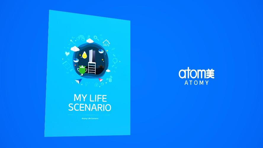 Atomy's Life Scenario Book Writing Guide [ENG]