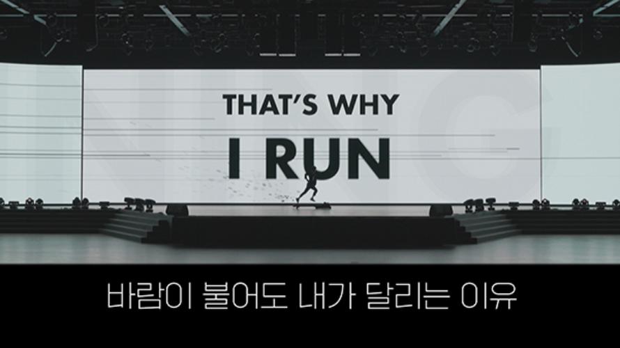 That's why I run!