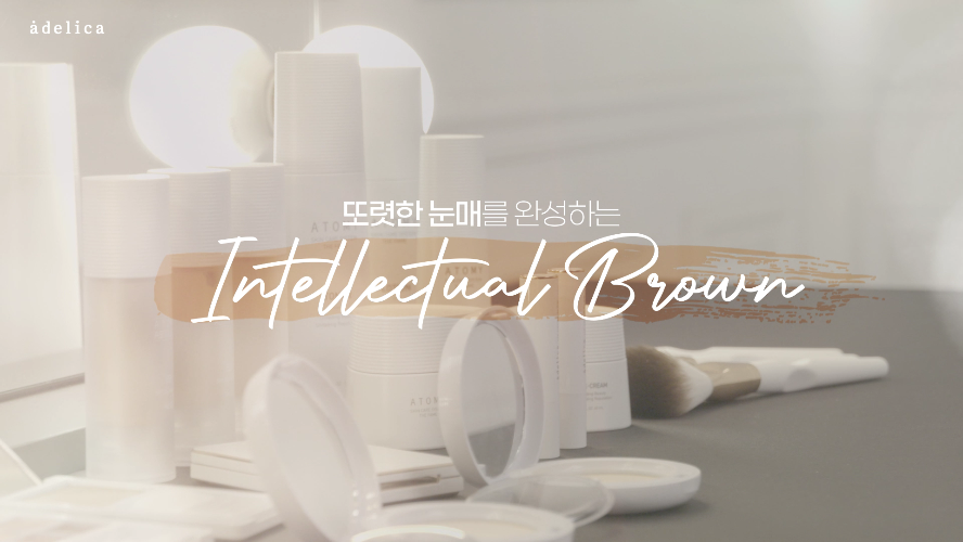 [How to] adelica. Intellectual Brown