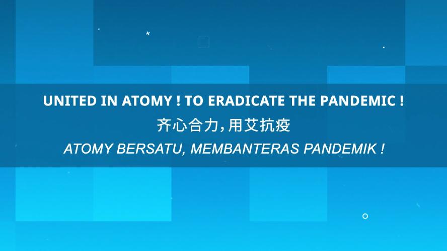 United in Atomy, To Eradicate the Pandemic! 齐心合力, 用艾抗疫! Atomy Bersatu, Membanteras Pandemik! Ver.02