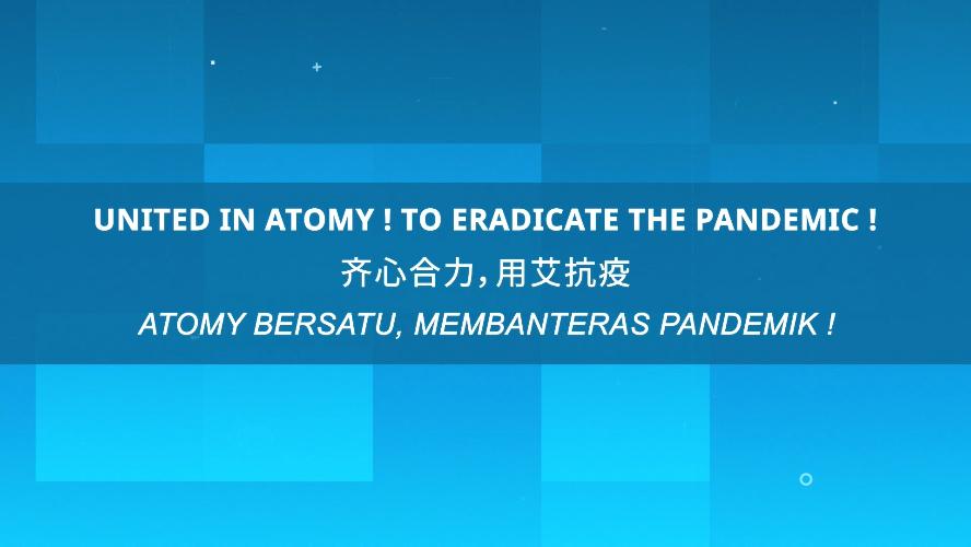 United in Atomy, To Eradicate the Pandemic! 齐心合力, 用艾抗疫! Atomy Bersatu, Membanteras Pandemik! Ver.01