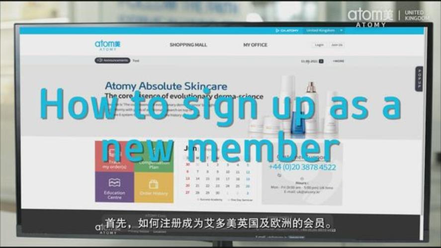 UK and EU Atomy Sign Up Steps (Chinese)