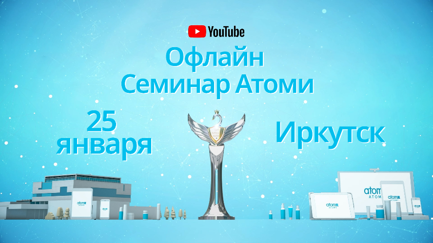 Иркутск Семинар (Видео) 25.01.2020