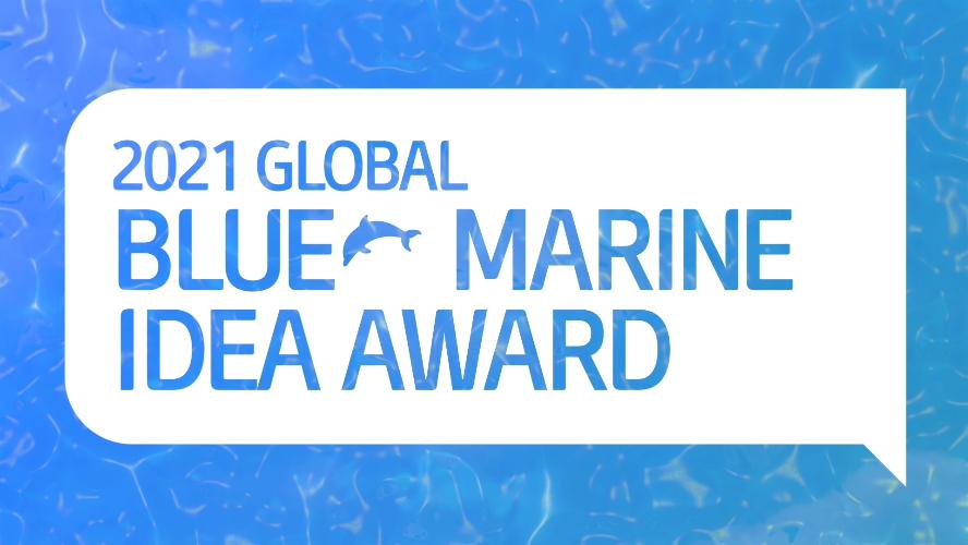 2021 Global Blue Marine Idea Award EP. 01 (ENG)