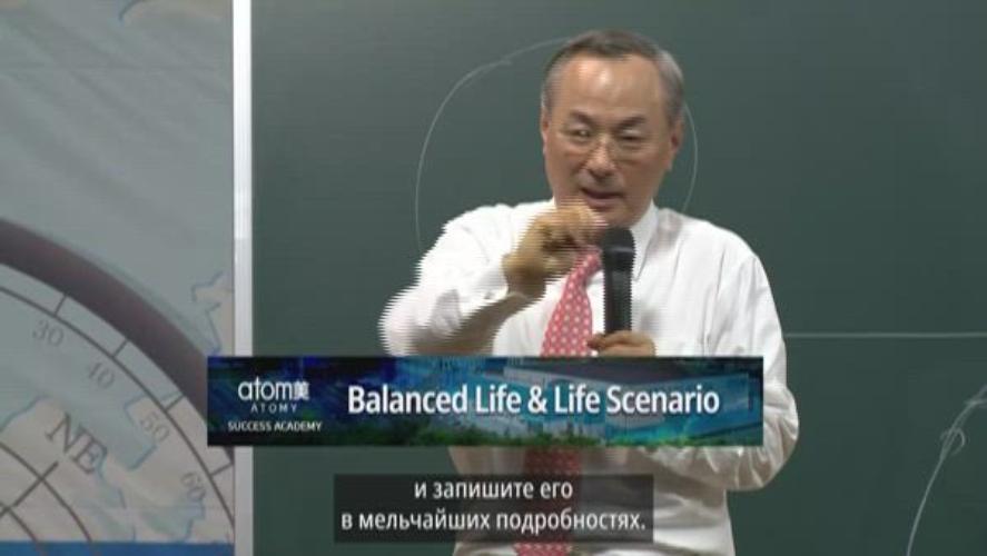 Balanced Life & Life Scenario_RUS