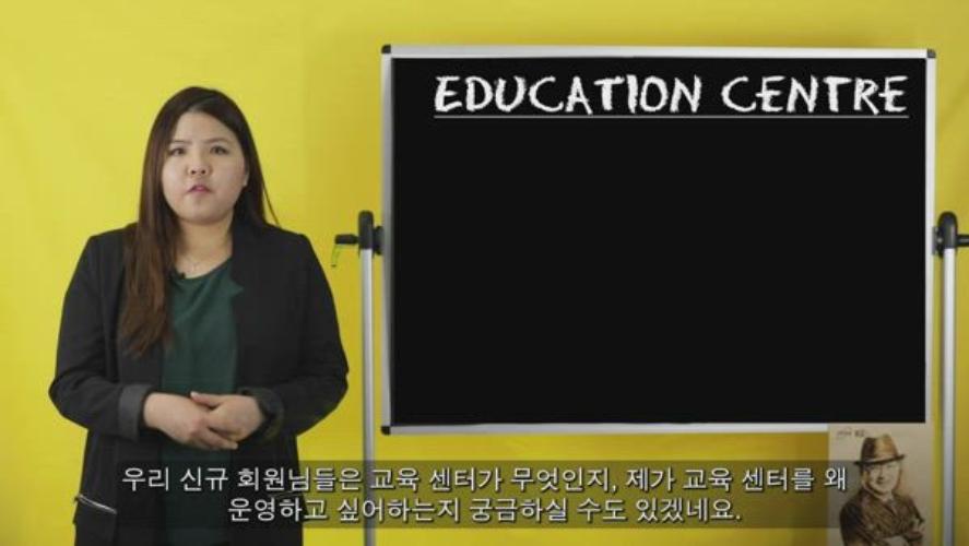 Introduction to Education Centre (Korean) 