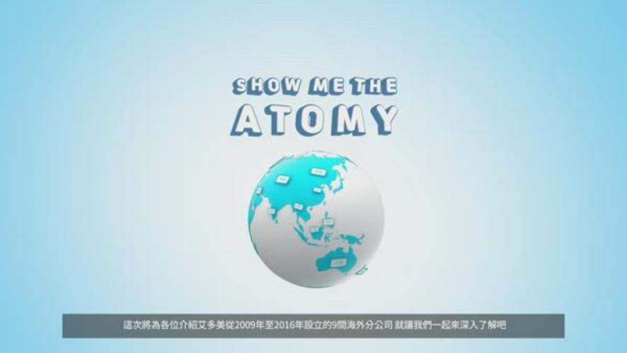 SHOW ME THE ATOMY EP01