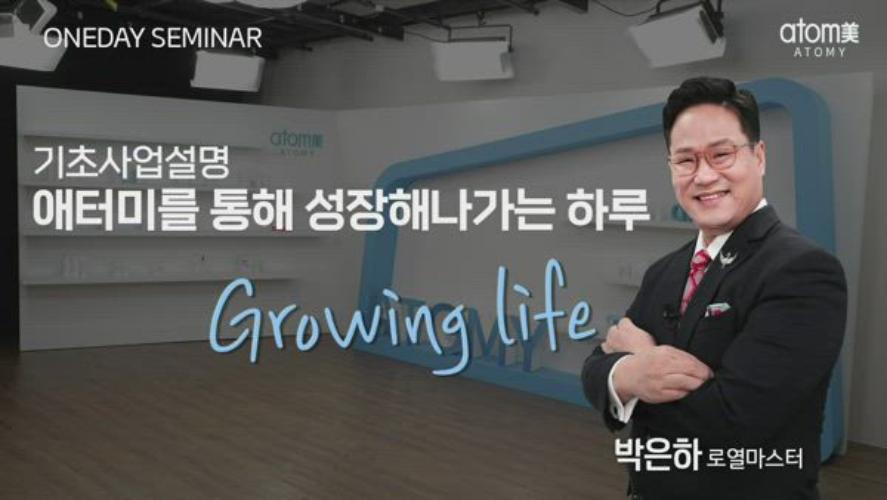박은하 RM - 기초사업설명