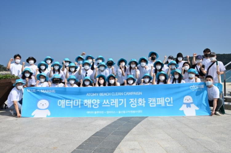 애터미, 울산동구자원봉사센터와 해양쓰레기 정화 캠페인 진행