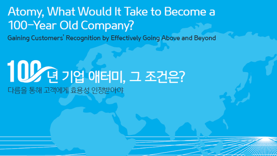 Atomy, What Would It Take to Become a 100-Year Old Company?