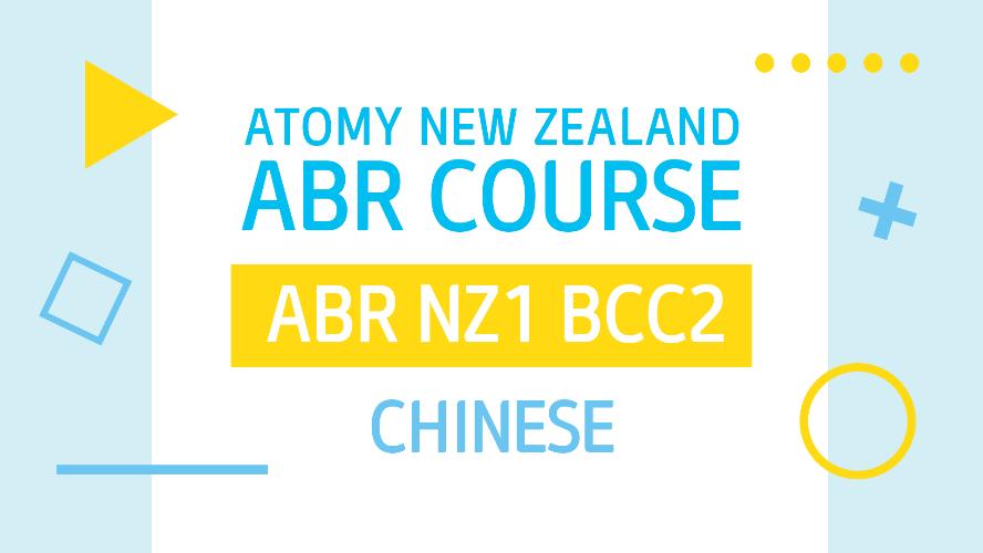 [ABR NZ1] BCC2_Ep4_CHN