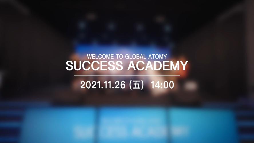 2021.11.26(五) 14:00  艾多美線上成功學院預告
