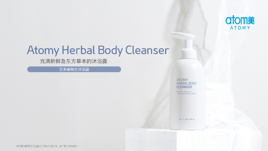 [Product PPT] Atomy Herbal Body Cleanser Renewal (CHN)
