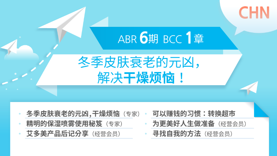 [ABR 6기] BCC 1강 简体中文
