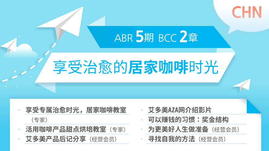 [ABR 5기] BCC 2강 简体中文