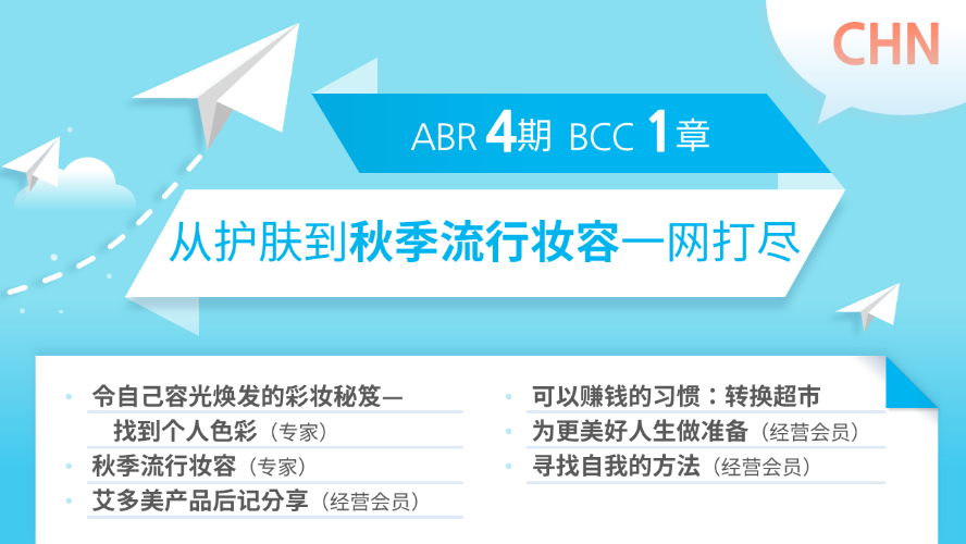 [ABR 4기] BCC 1강 简体中文