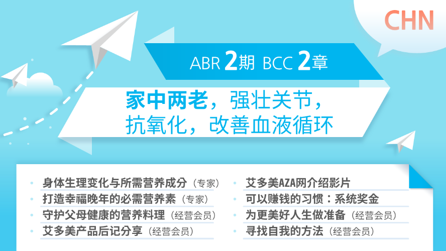 [ABR 2기] BCC 2강 简体中文