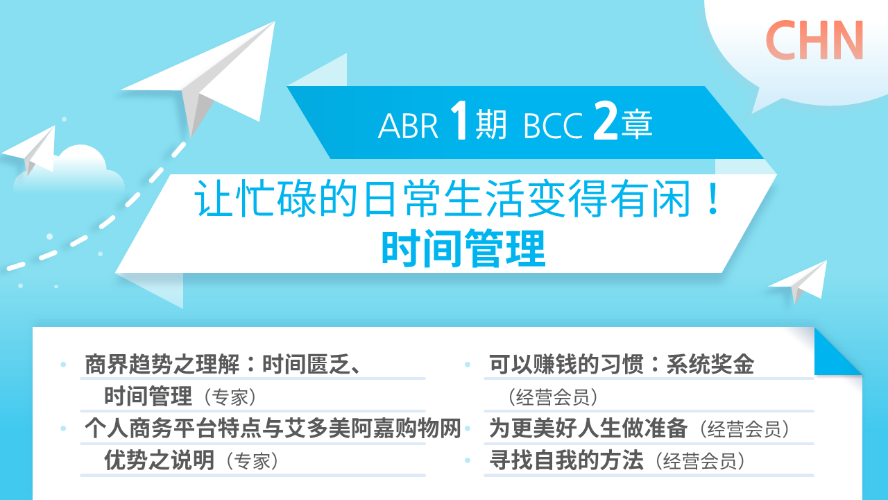 [ABR 1기] BCC 2강 简体中文
