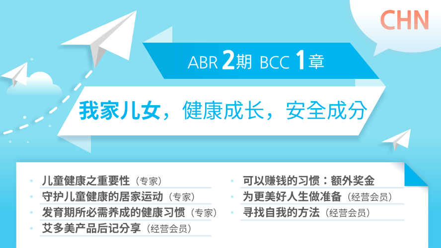 [ABR 2기] BCC 1강 简体中文