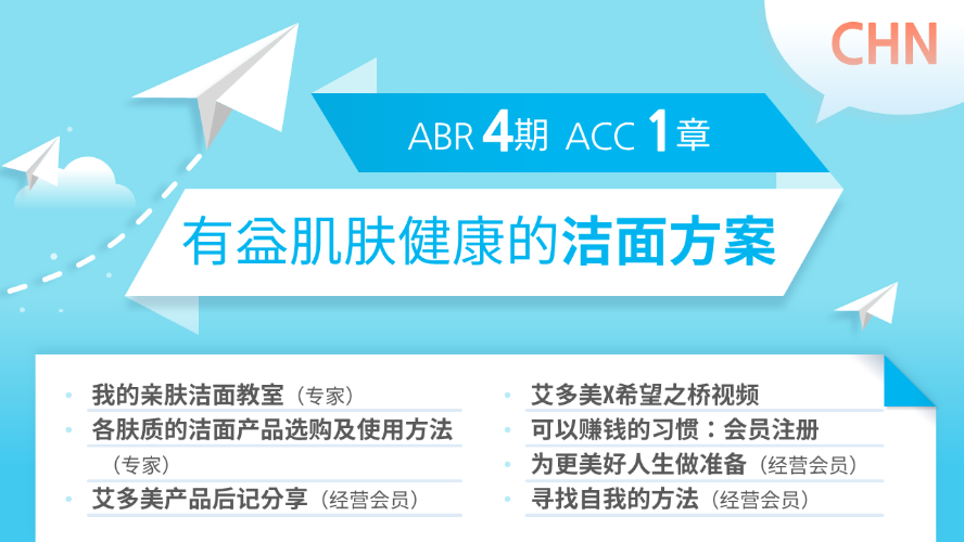 [ABR 4기] ACC 1강  简体中文