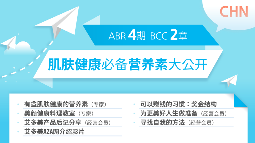 [ABR 4기] BCC 2강 简体中文
