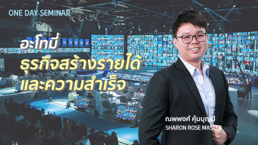 แนะนำบริษัท - SRM ณพพงศ์ คุ้มบุญมี